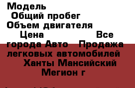  › Модель ­ Toyota Highlander › Общий пробег ­ 36 600 › Объем двигателя ­ 6 000 › Цена ­ 1 800 000 - Все города Авто » Продажа легковых автомобилей   . Ханты-Мансийский,Мегион г.